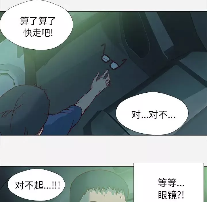 王牌经纪人第4话