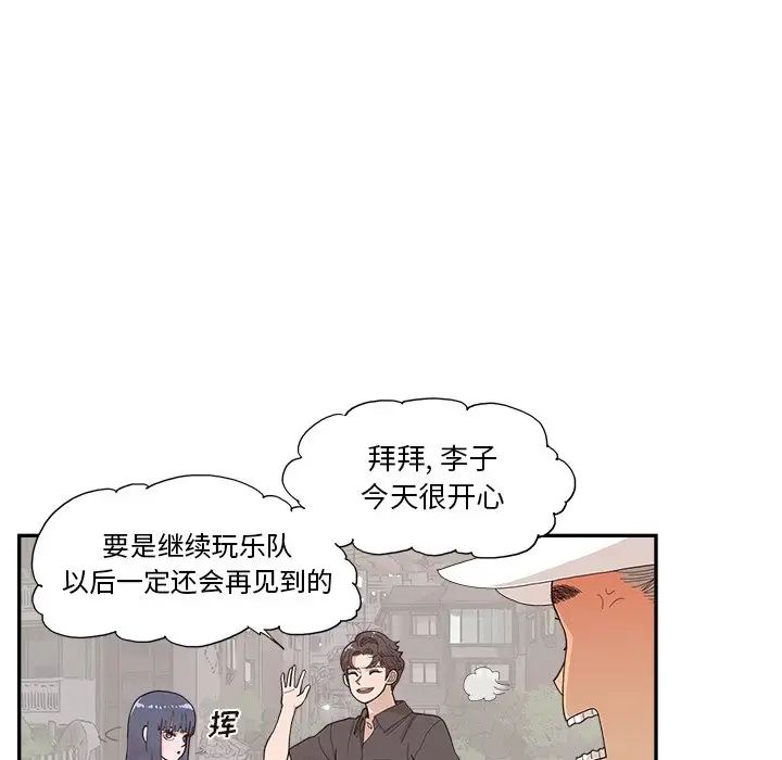 去他的女校第140话