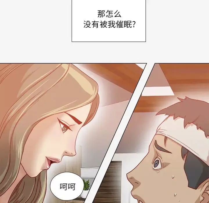 王牌经纪人第39话