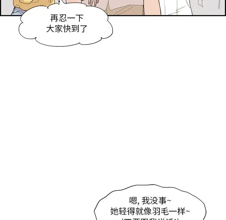 去他的女校第140话