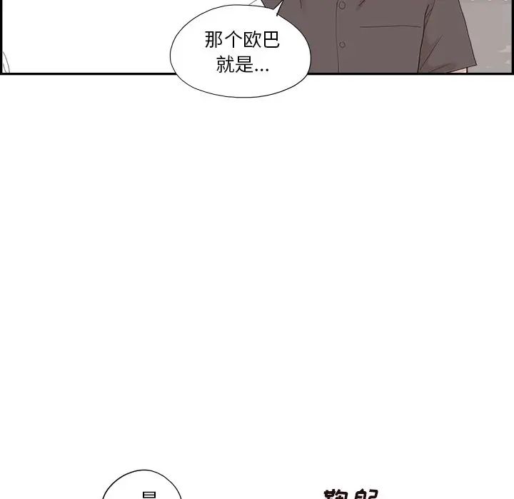 去他的女校第140话