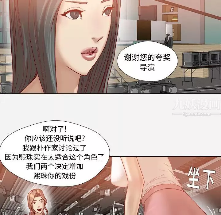 王牌经纪人第35话