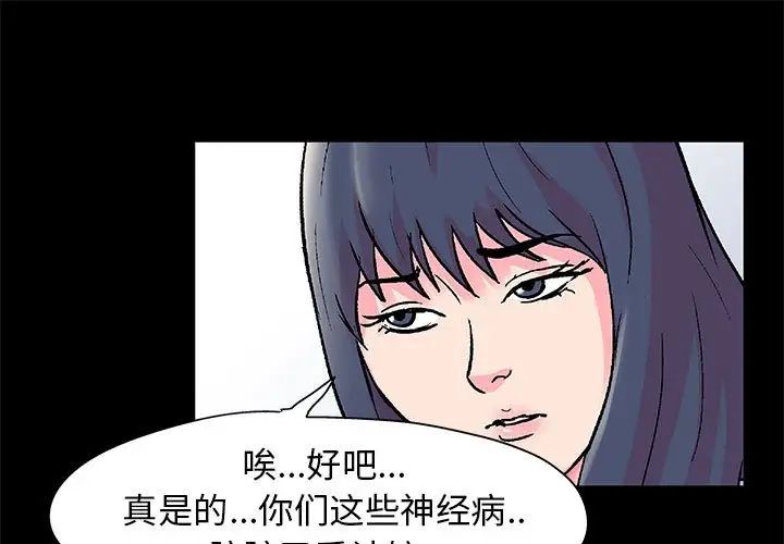 走不出的房间第23话