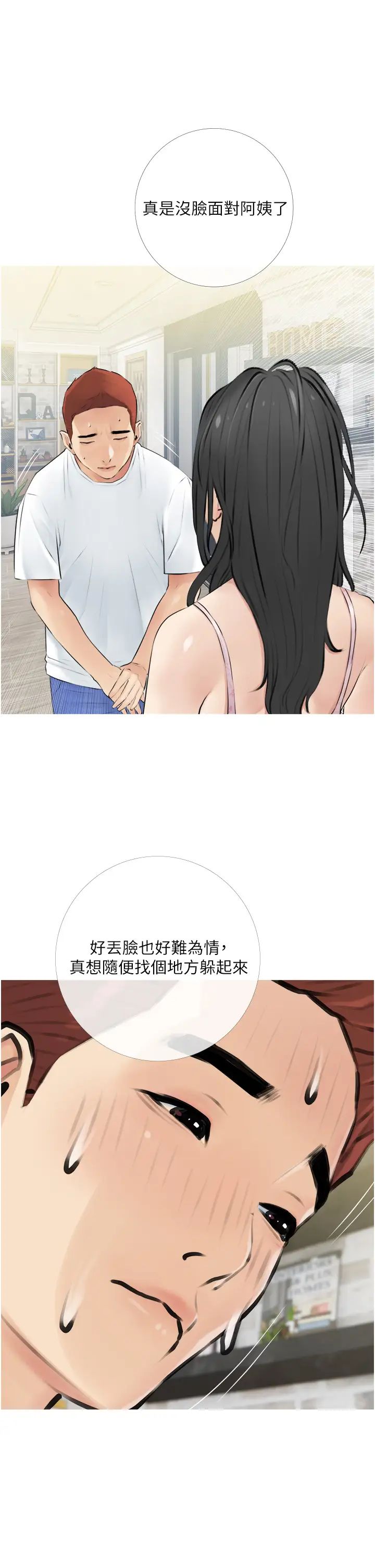 阿姨的家教课第3话-带你探索女人的身体