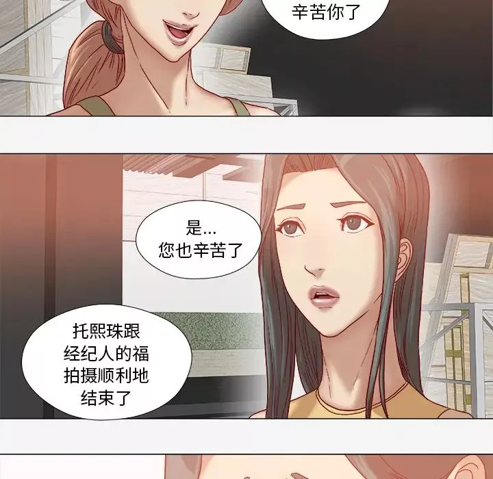 王牌经纪人第39话