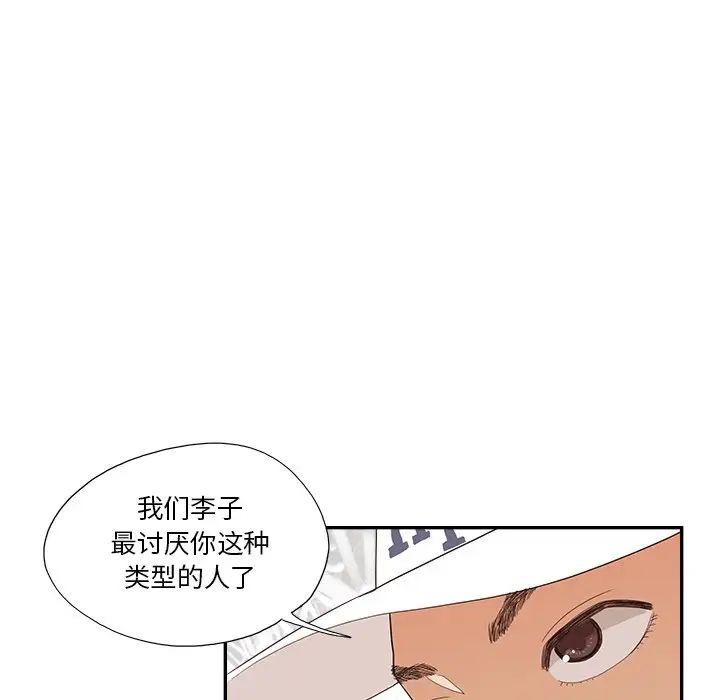 去他的女校第140话