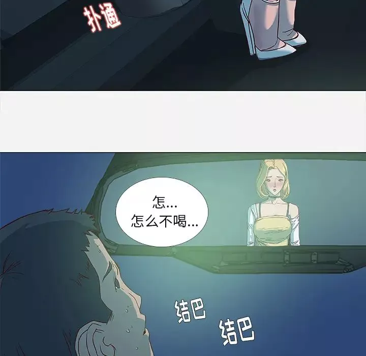 王牌经纪人第4话