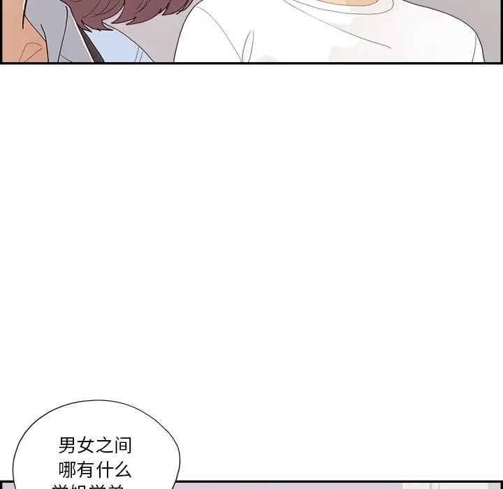 去他的女校第140话