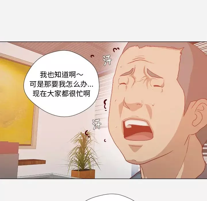 王牌经纪人第33话