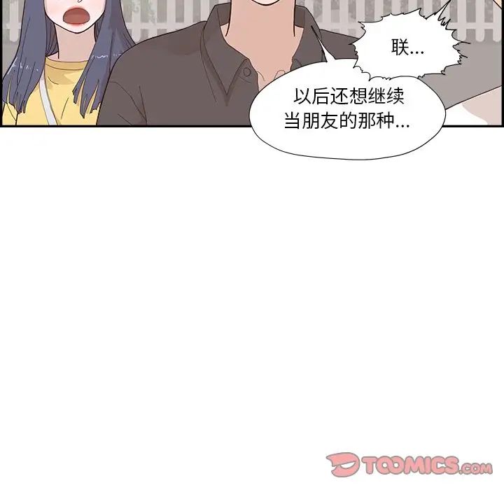 去他的女校第140话