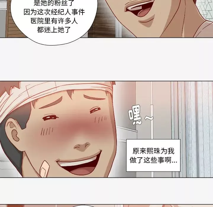 王牌经纪人第39话