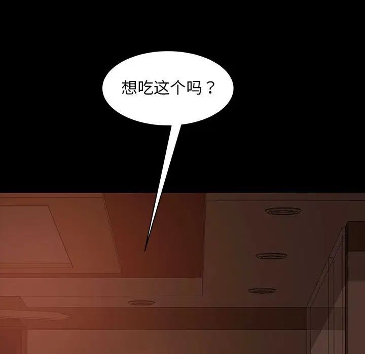 暴发户老金第39话