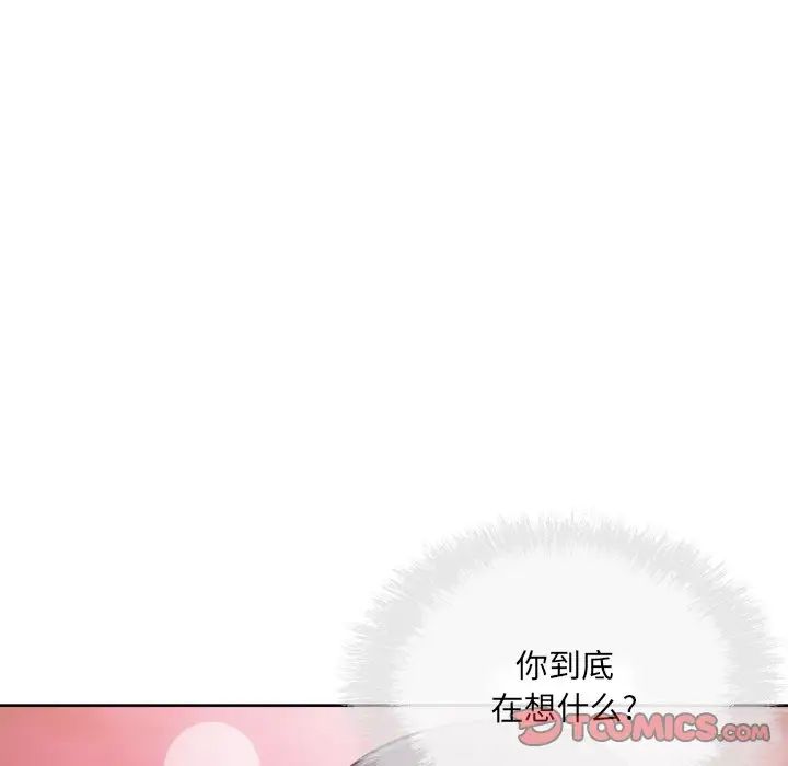 最惨房东并不惨第61话