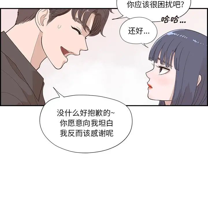 去他的女校第140话