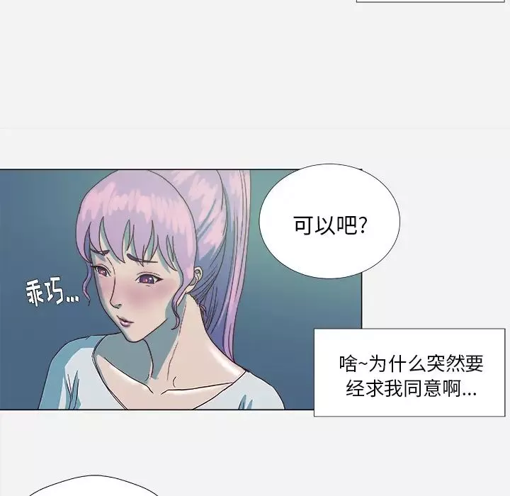 王牌经纪人第3话