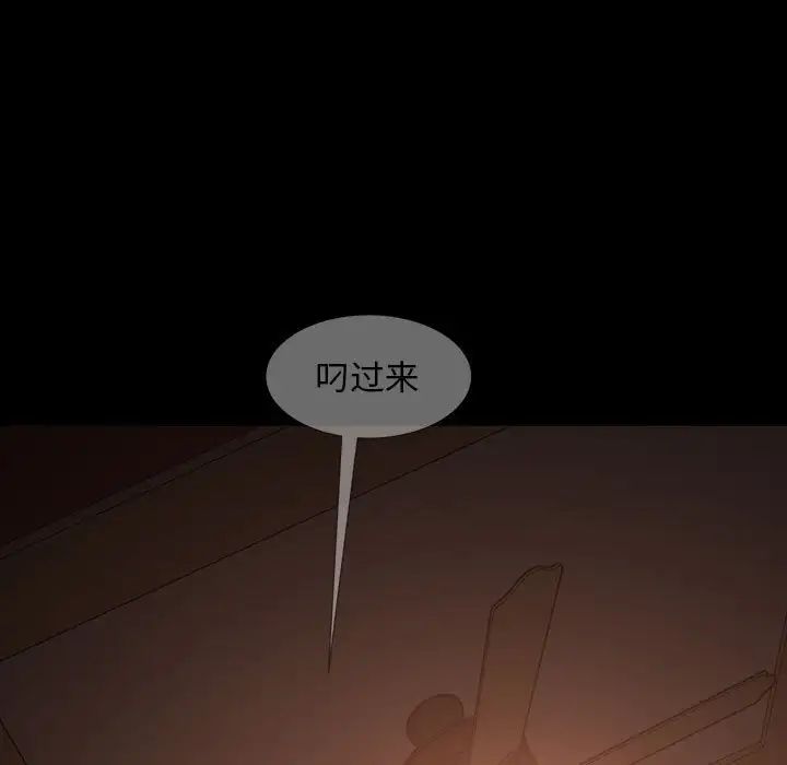 暴发户老金第39话