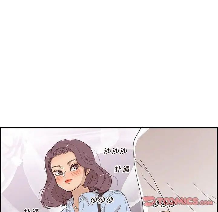 去他的女校第140话