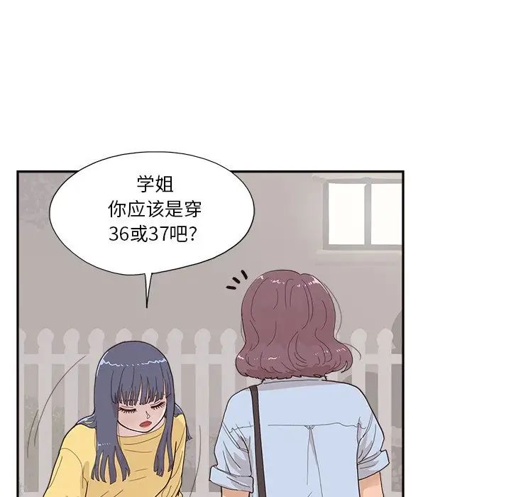 去他的女校第140话