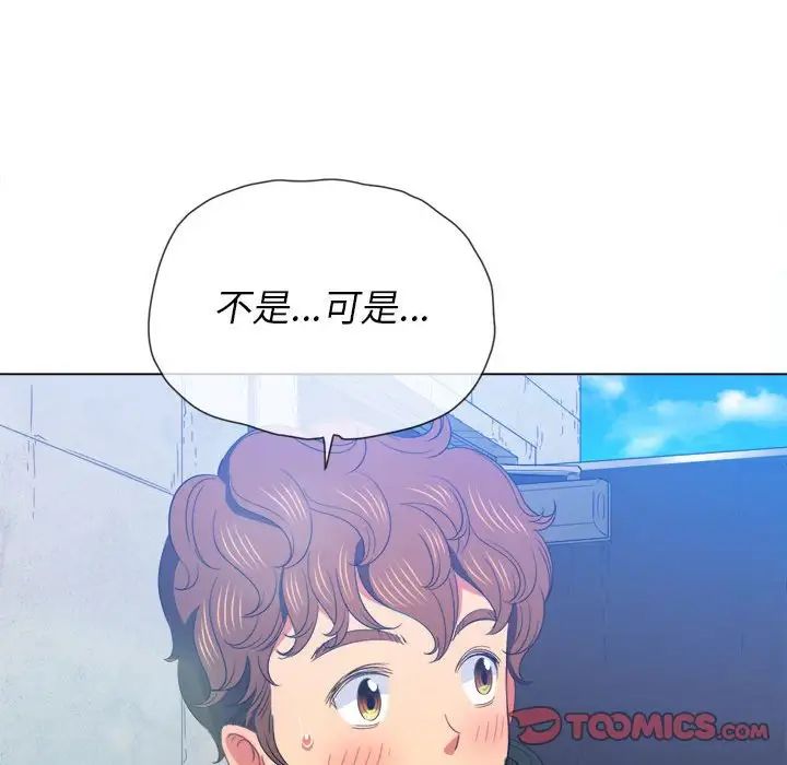 难缠小恶女第57话