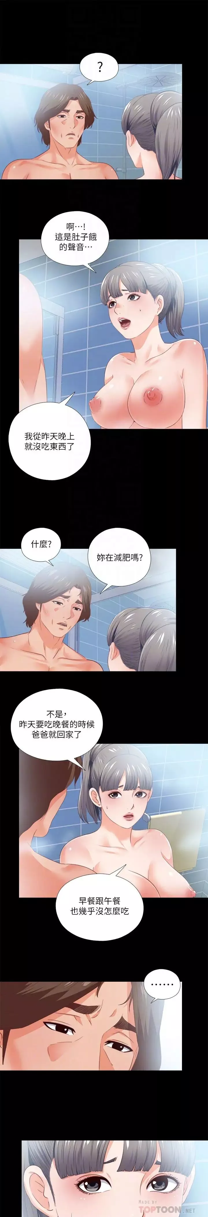 爱徒第31话-恩洁有了别的男人...？