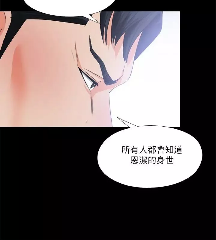 爱徒第34话-恩洁进了陌生男人的房间