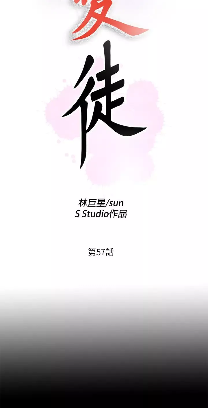 爱徒第57话-客人越来越夸张的要求