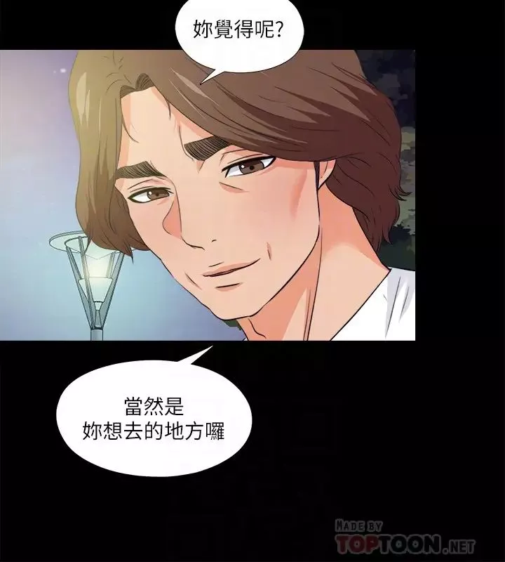 爱徒第59话-我想去老师家