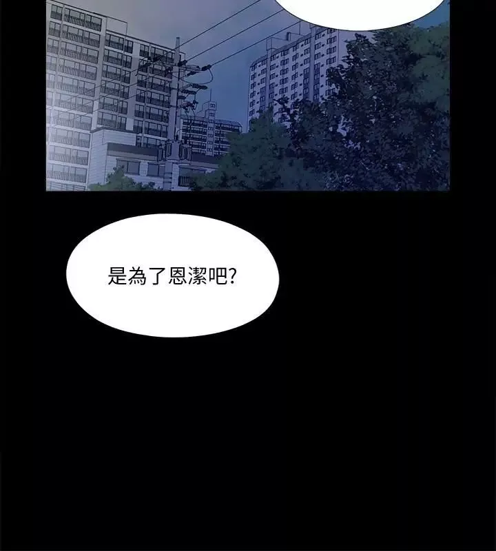 爱徒第44话-恩洁她...不可能会这样