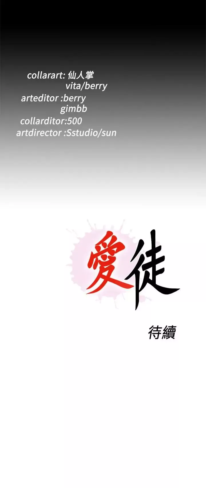 爱徒第25话-假如恩洁怀了我的孩子