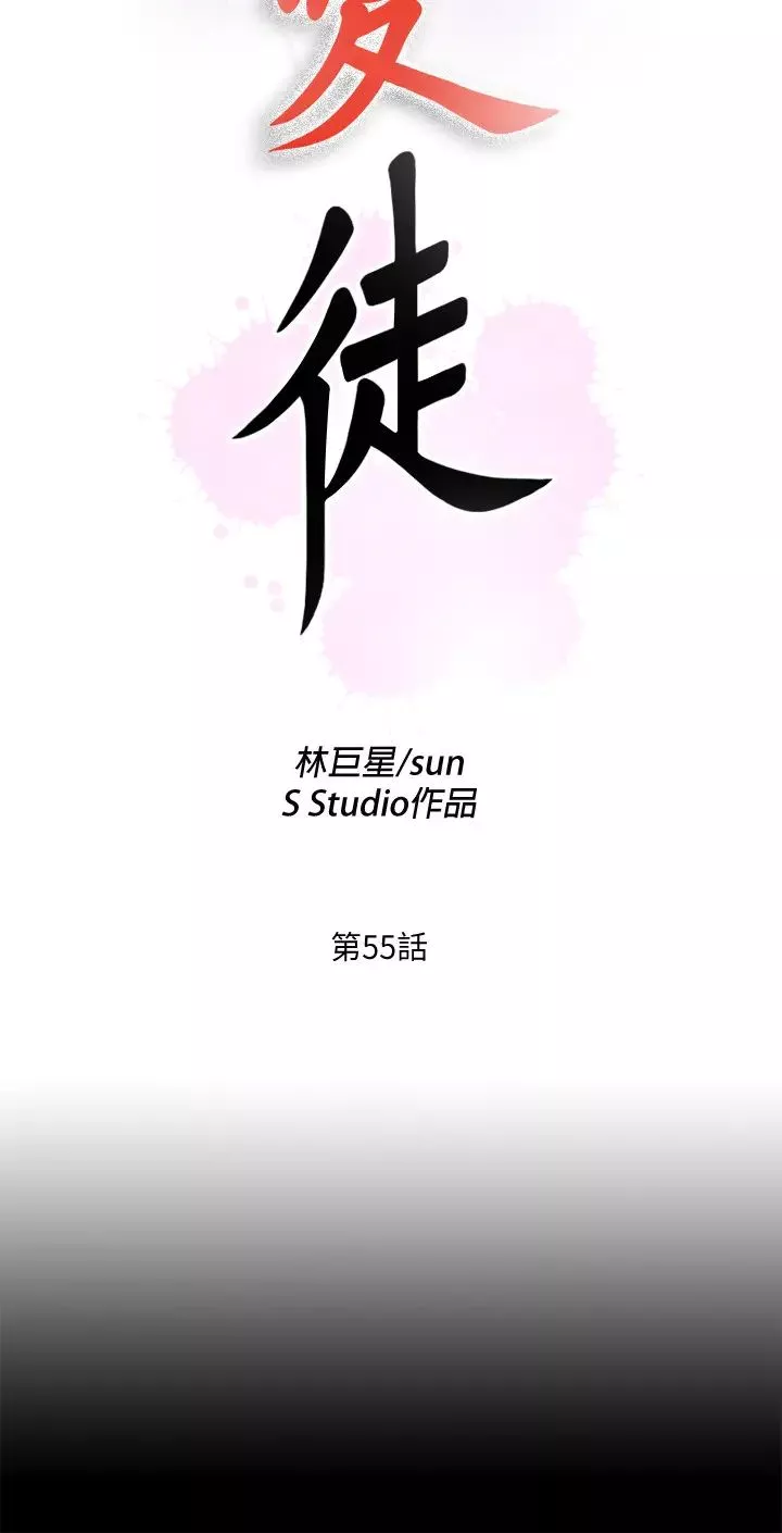 爱徒第55话-成为酒店小姐的恩洁