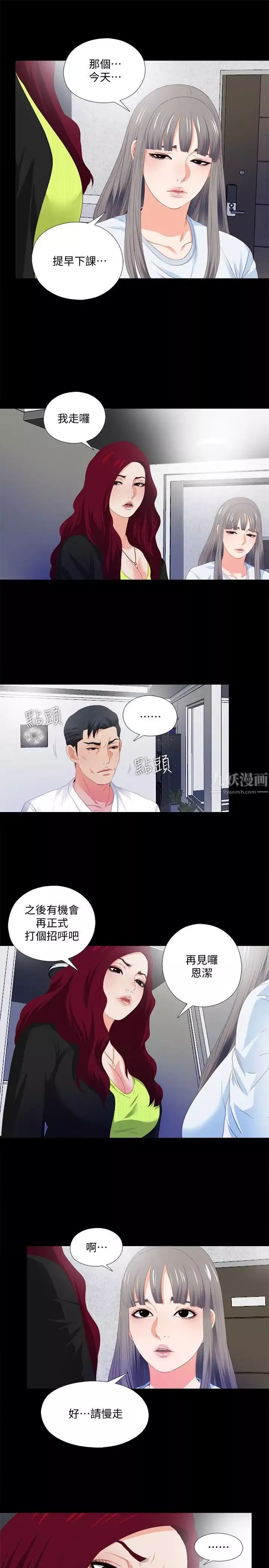 爱徒第5话-很久没在家做了吧