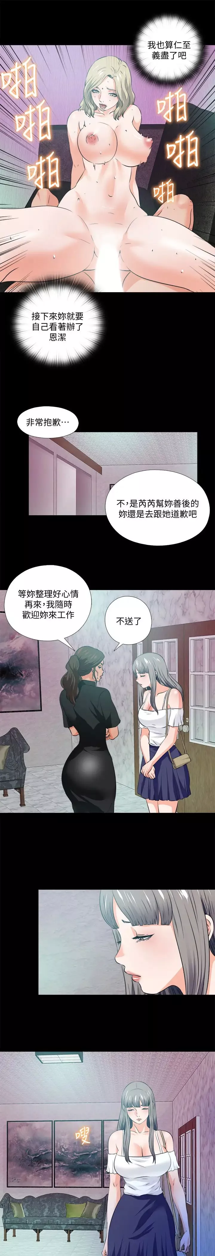 爱徒第59话-我想去老师家