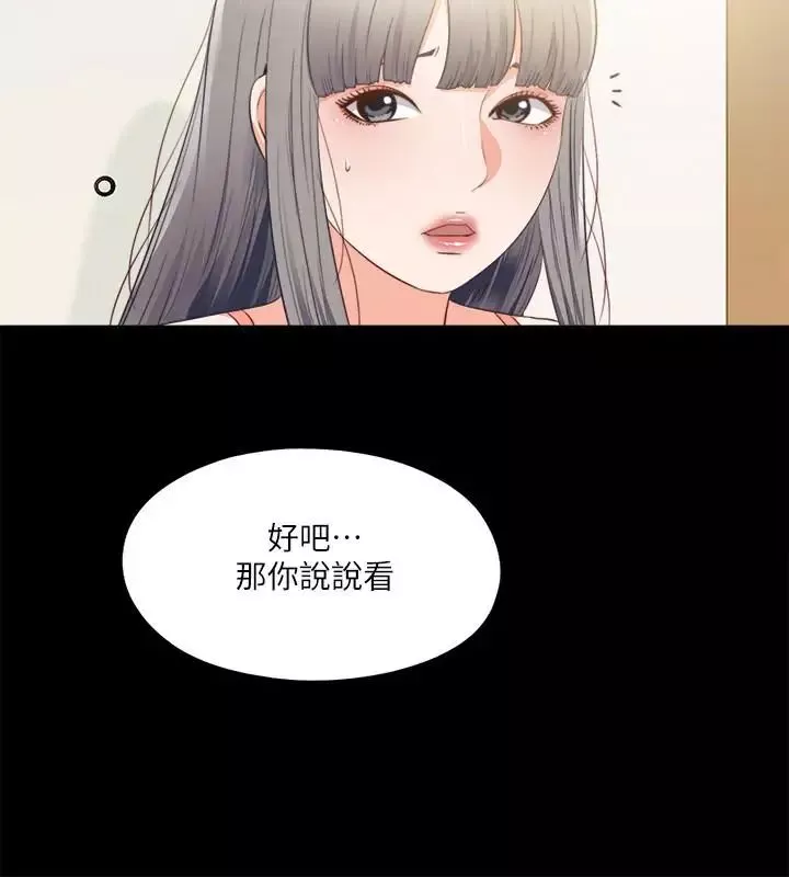 爱徒第32话-恩洁体内残留的痕迹