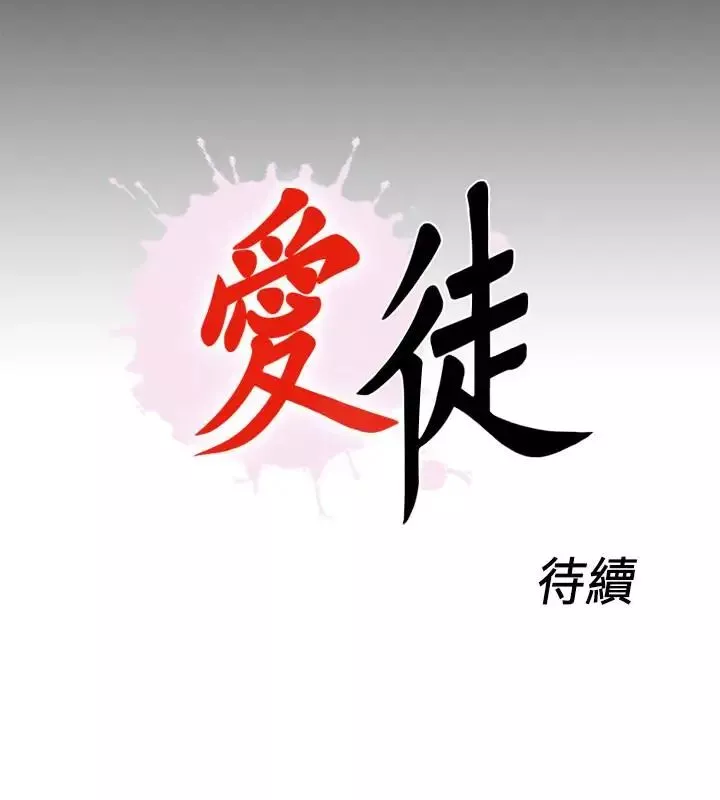 爱徒第7话-竟对学生有非分之想…