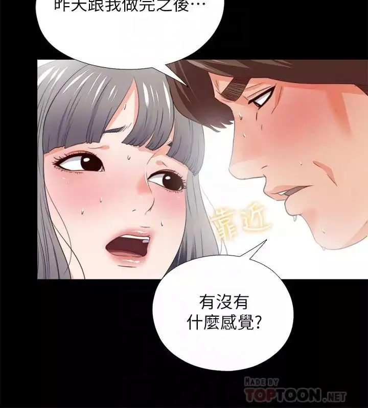 爱徒第28话-接连不断的淫言秽语