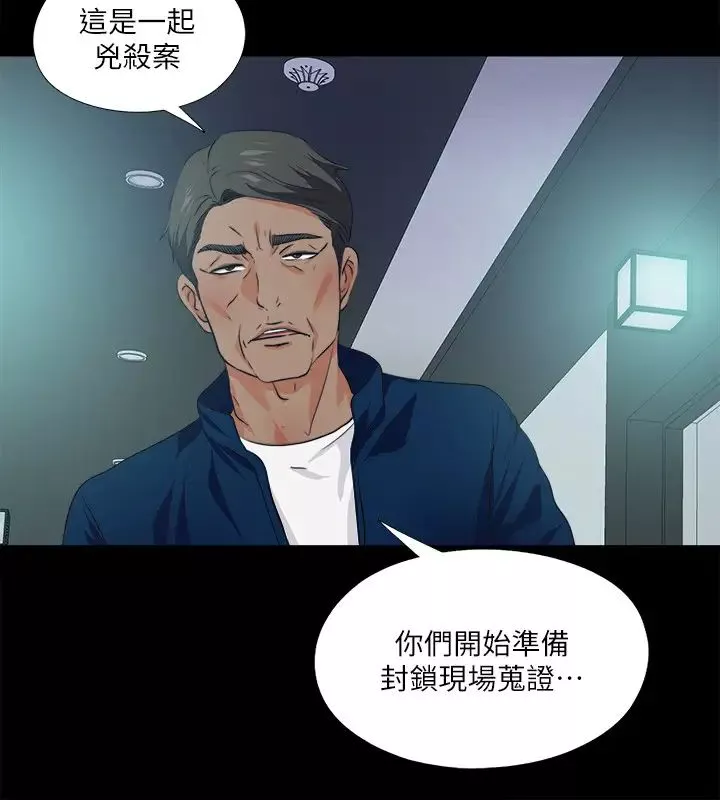 爱徒第59话-我想去老师家