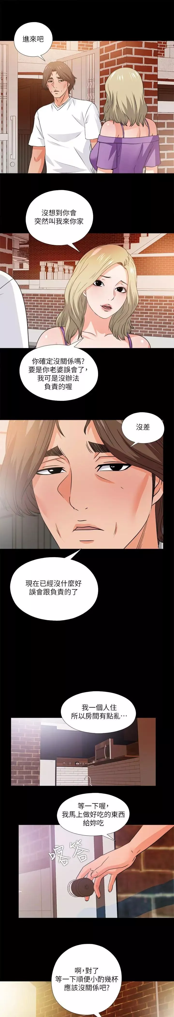 爱徒第34话-恩洁进了陌生男人的房间