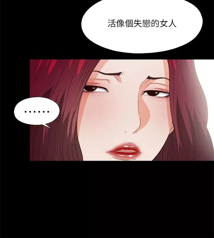 爱徒第38话-盖过情慾的好奇心