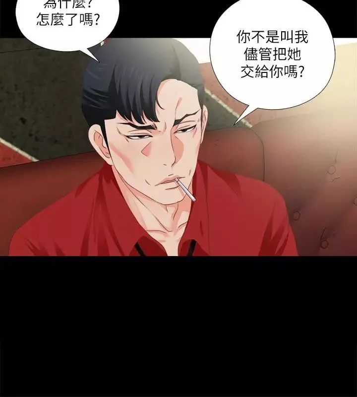 爱徒第14话-第一次有这种奇怪的感觉…