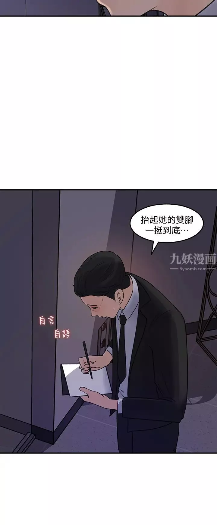 女神收藏清单第33话-车内的炙热喘息