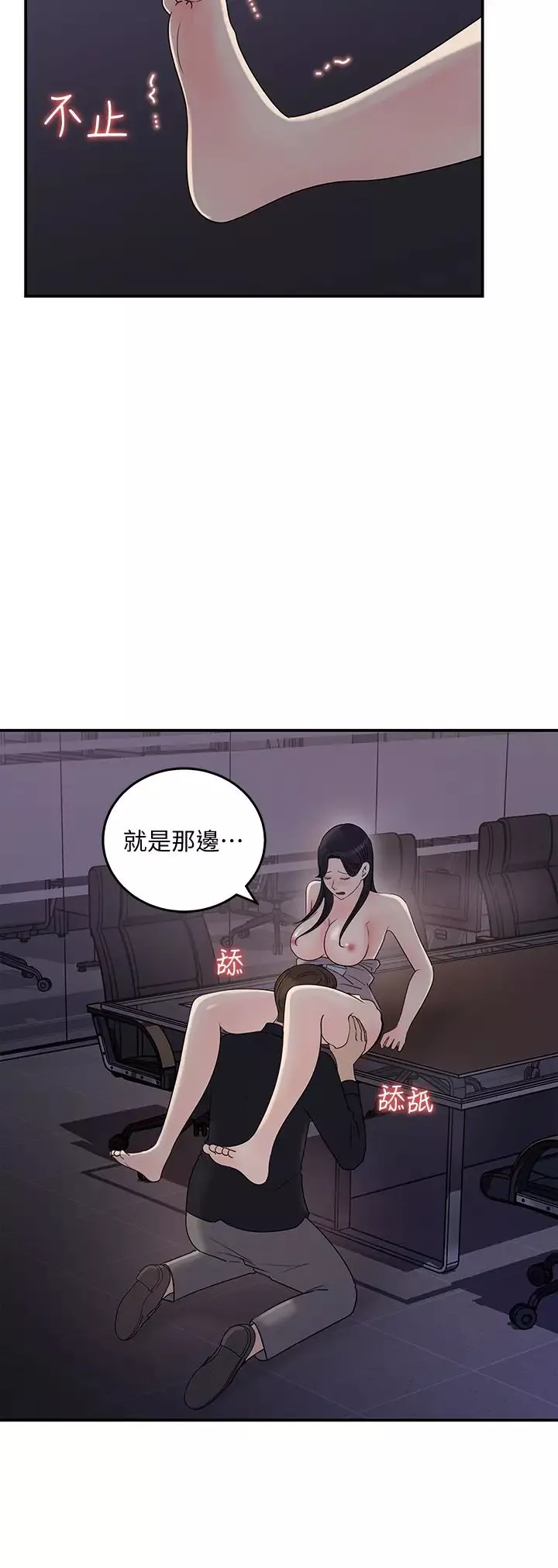 女神收藏清单第33话-车内的炙热喘息