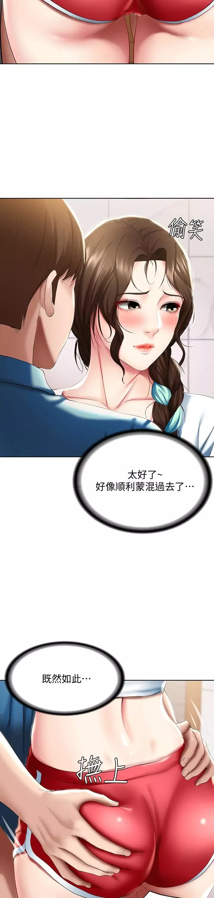 寄宿日记第54话-你刚刚叫我姐姐吗?