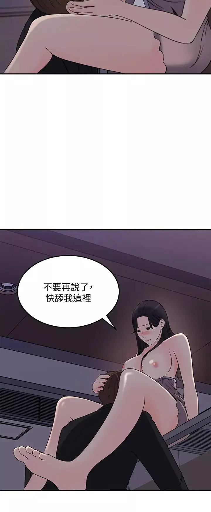 女神收藏清单第33话-车内的炙热喘息