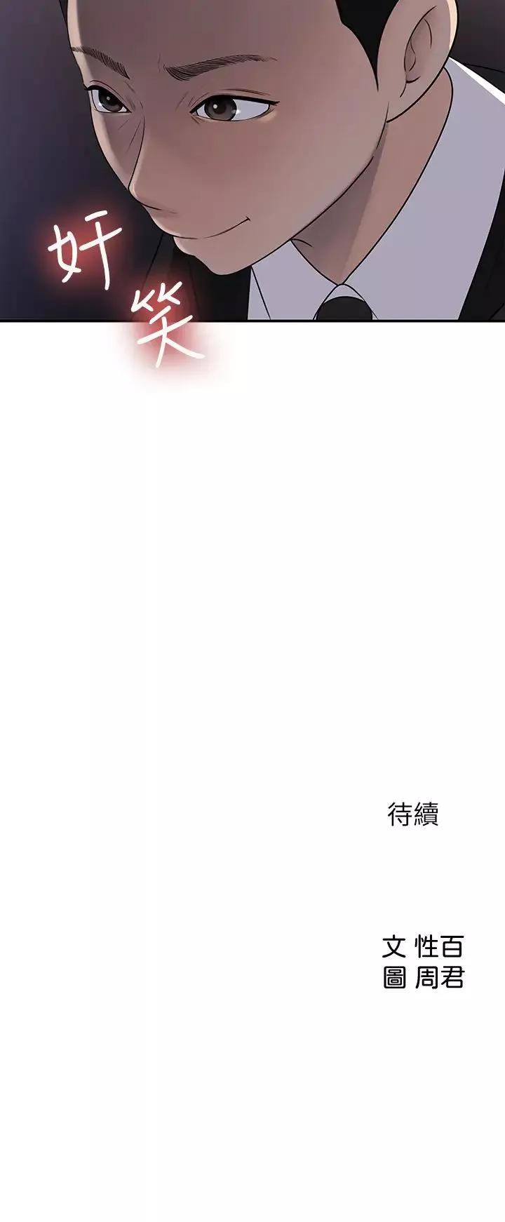 女神收藏清单第33话-车内的炙热喘息