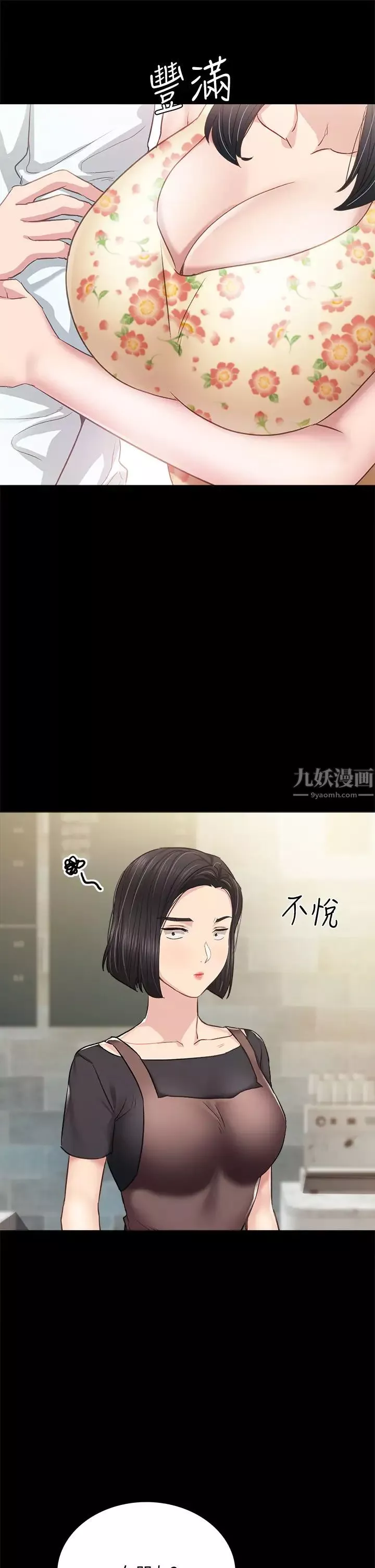 实习老师最终话-牵着她走向人生下一页