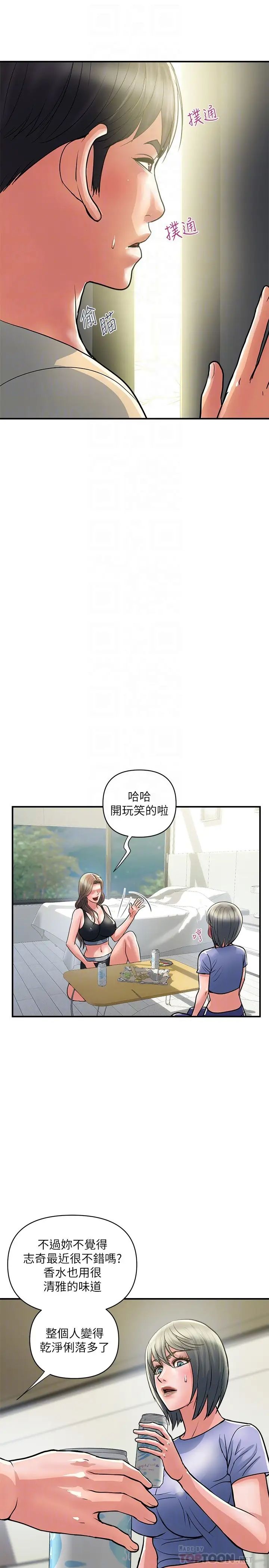 行走费洛蒙第24话-没交过男友?要不要我教妳呀?