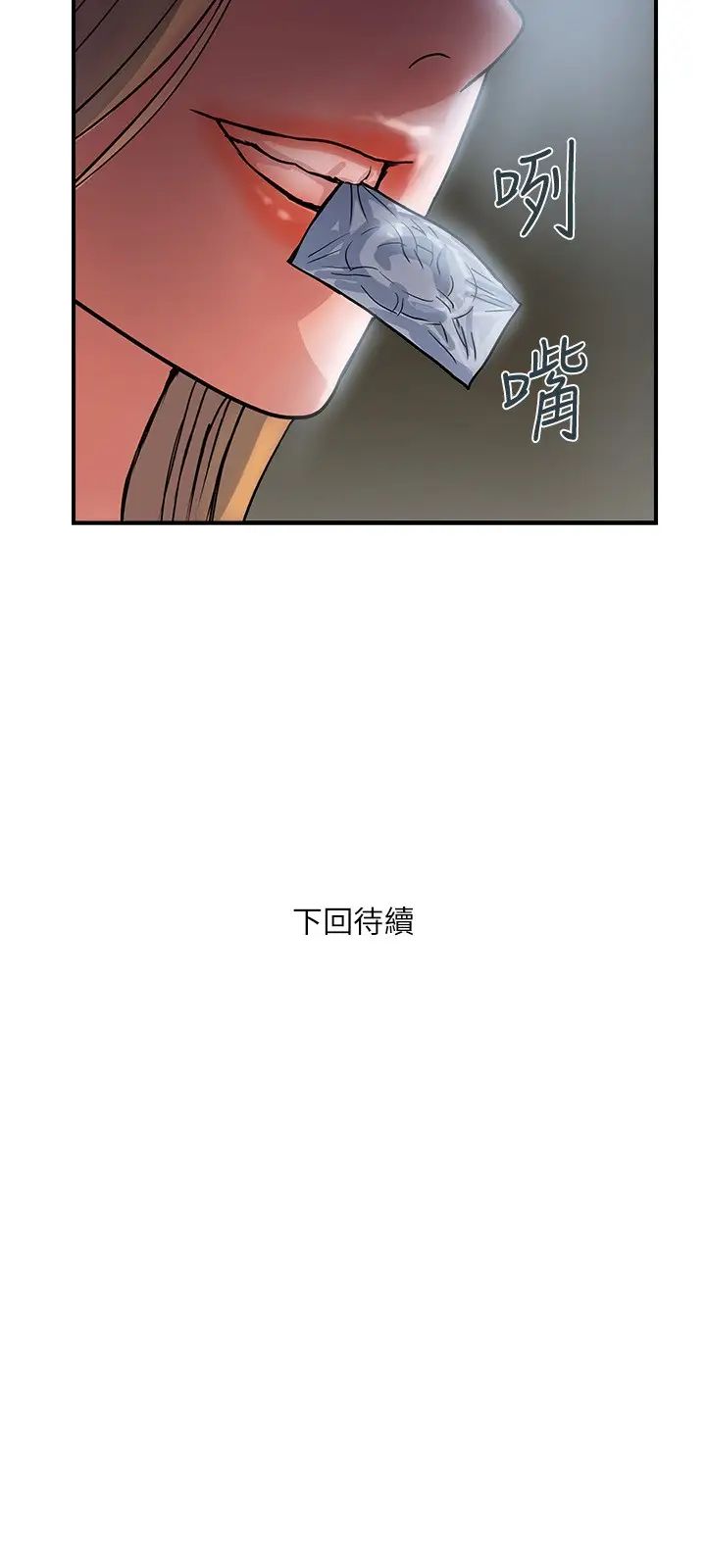 行走费洛蒙第24话-没交过男友?要不要我教妳呀?