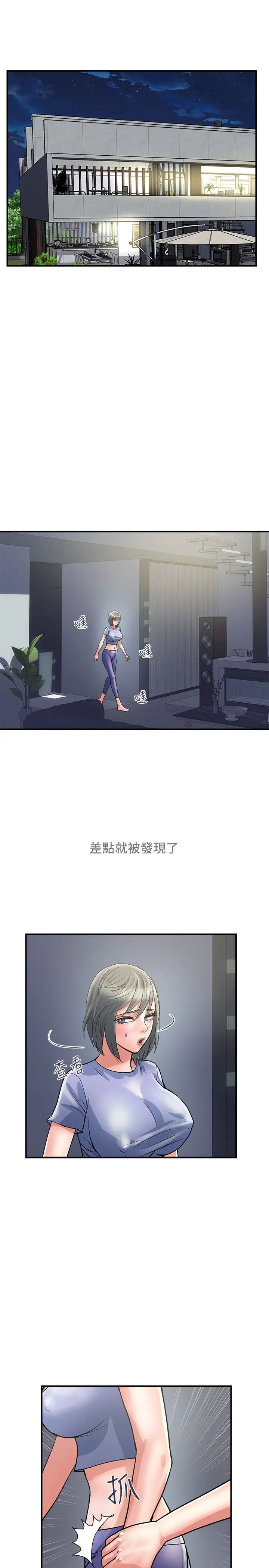 行走费洛蒙第24话-没交过男友?要不要我教妳呀?