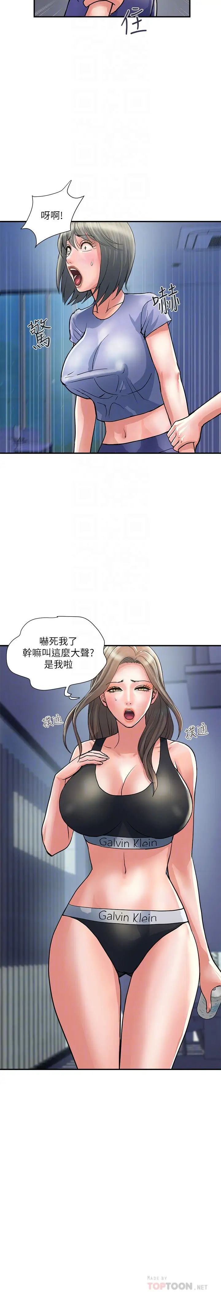 行走费洛蒙第24话-没交过男友?要不要我教妳呀?