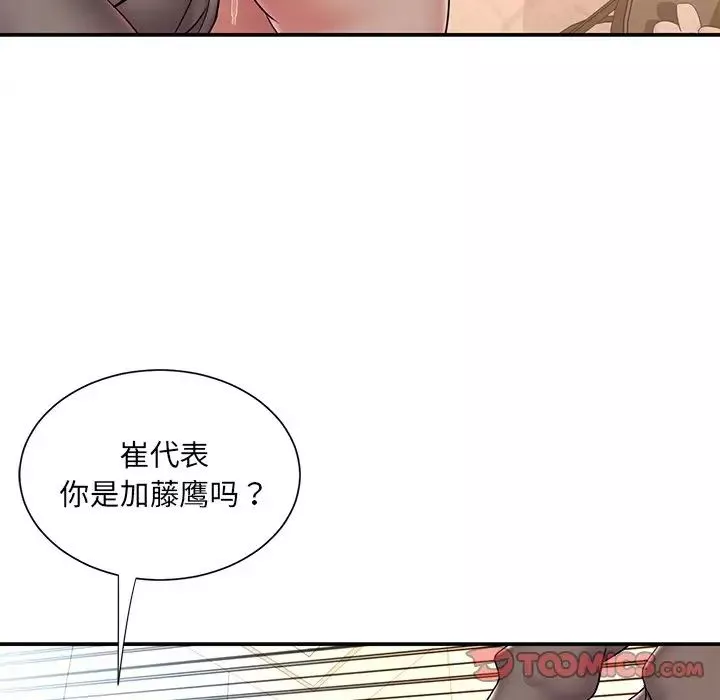 被抛弃的男人第38话